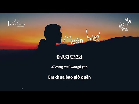 [Vietsub] Muốn biết (Thừa Hoàn)