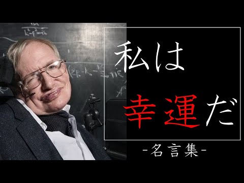 スティーブン・ホーキング病: ALS とは何ですか?