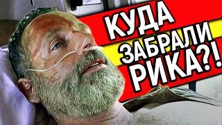 Объяснение Концовки 5 Серии 9 Сезона Ходячих Мертвецов / TheTalkingBro
