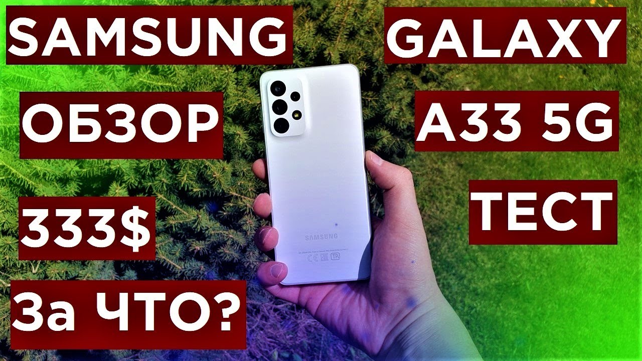 Смартфон Samsung Galaxy A33 5G 8/128Gb белый