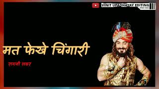 Download lagu Mahabharat ragni status #ragnistatus #whatsaapstatus #ragnilover #tredingragni mp3