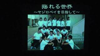 preview picture of video '2011倉東学園祭　プレゼンテーションコンテストオープニング'