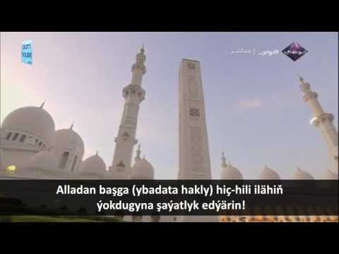 Türkmen dilinde Adhan 2