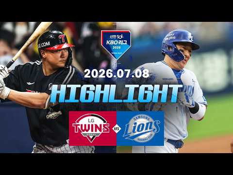[WINTV] 7월8일 LG 삼성 KBO 하이라이트
