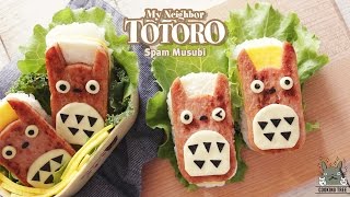 토토로 캐릭터 도시락,토토로 스팸 무스비 만들기:How to make Totoro Spam Musubi,Totoro lunch box:トトロのお弁当-Cooking tree 쿠킹트리