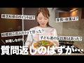 ご質問に答えながら腸活オムレツを作っていたら焦がしてしまいました…😂💦【質問返し】夫婦関係のことや体型維持のこともお話ししました😉🩷