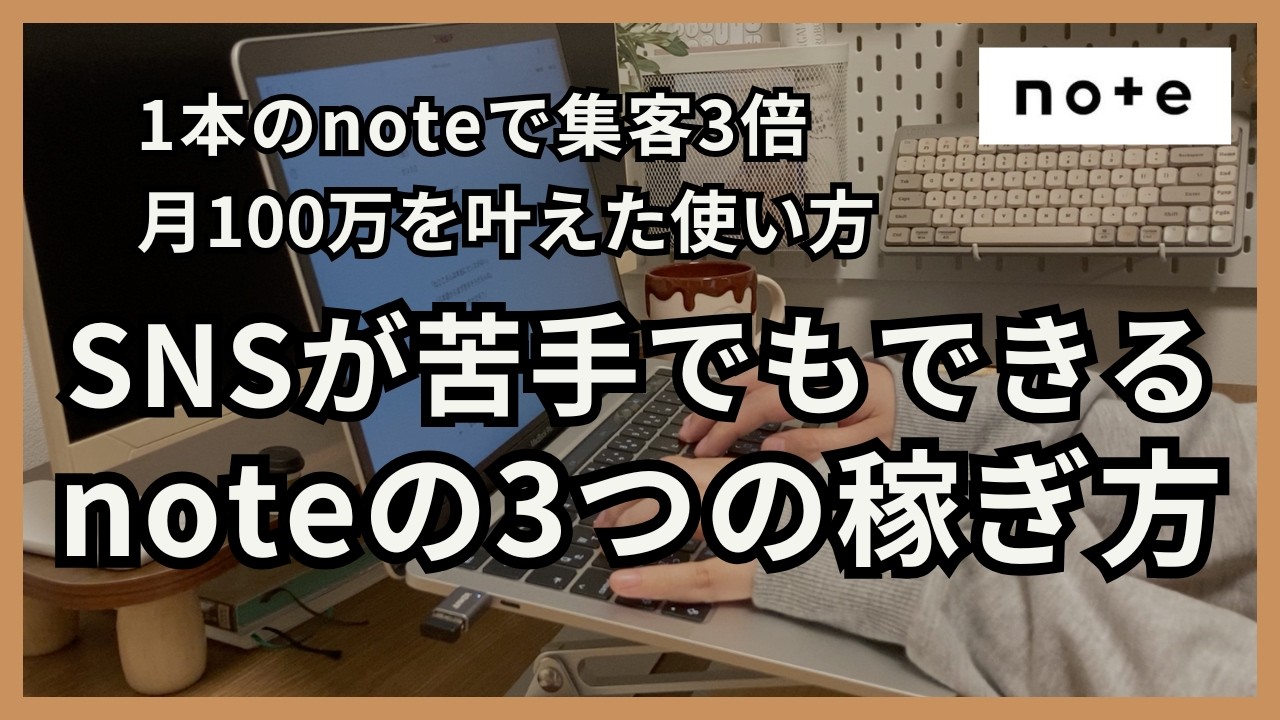 YouTubeサムネイル