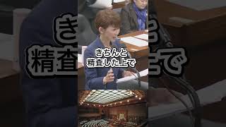 立憲民主党鎌田さゆり議員。委員長をブチギレさせて不穏な空気にさせてしまう #政治 #報道番組 #ニュース #自民党 #立憲民主党 #ブチギレ #shorts