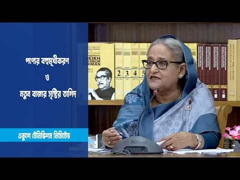 নতুন বাজার খোঁজার পরামর্শ