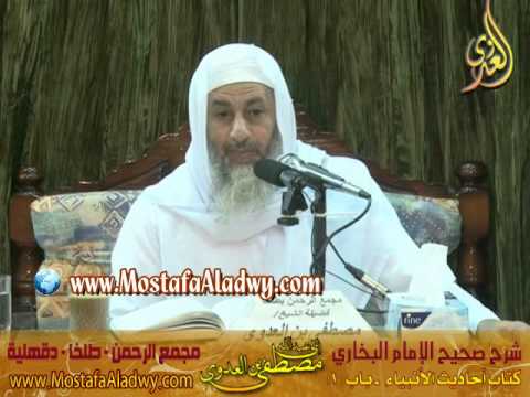  البخاري (315) ” خلق آدم وذريته ”  كتاب أحاديث الأنبياء باب (1)  7 11 2014 