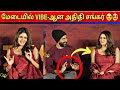 செம்ம Vibe செம்ம ஆட்டம் போட்ட அதிதி சங்க