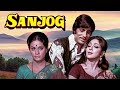Movies With Subtitle Amitabh Bachchan की Sanjog Hindi फुल मूवी Hindi Movie Amitabh