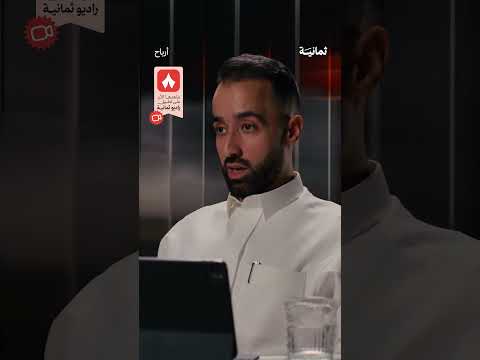 إذاعة ثمانية