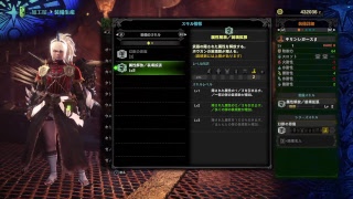 「MHW」最強装備を求めて装飾品集め
