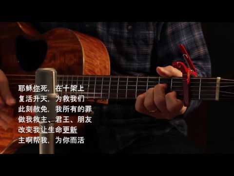 The Salvation Poem in Mandarin (官话)