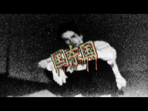 The Virus And Antidote ft. XENOS - YouNeverHeardOfIt