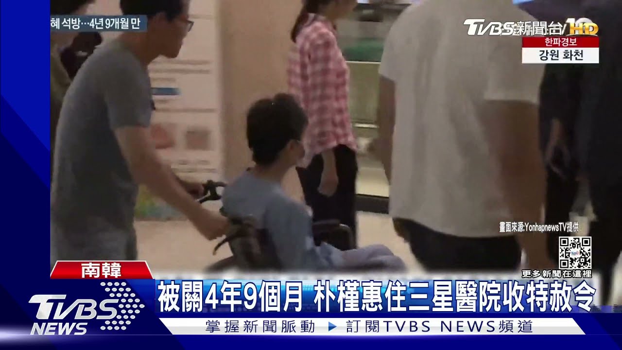 午夜收特赦令 韓前總統朴槿惠跨年前重獲自由