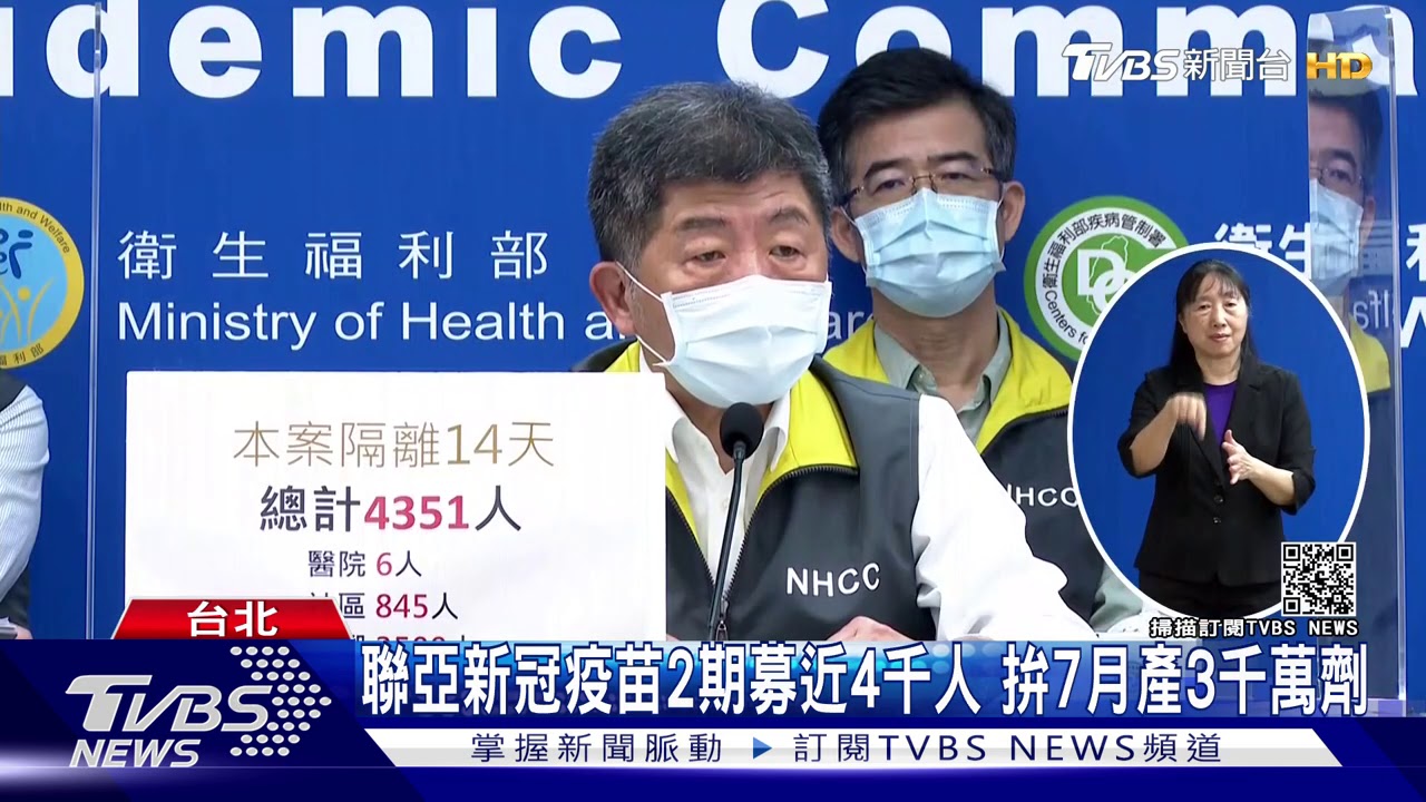 聯亞新冠疫苗2期募近4千人 拚7月產3千萬劑