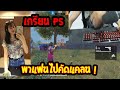 ฟีฟาย ruok