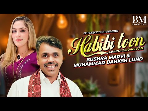 Habibi | Bushra Marvi | Muhammad Bahksh Lund | Toon Muhnji Zindagi Aan | BM Production