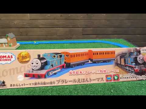 Trevor Unboxes Episode 45: Picture Book Thomas for Plarail