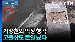 전국 돌며 황당 절도...고물상으로도 수사 확대 [지금이뉴스] / YTN