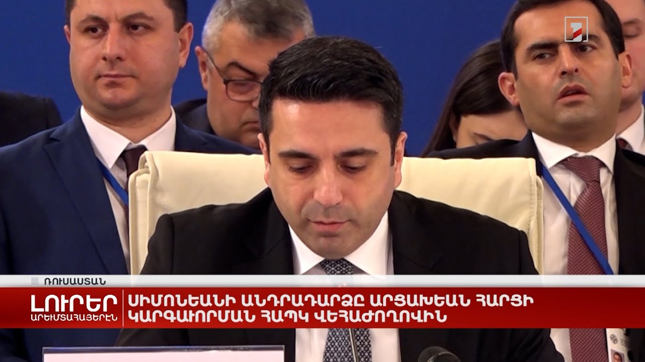 Արևմտահայերէն լուրեր. Դեկտեմբեր 6. 2022