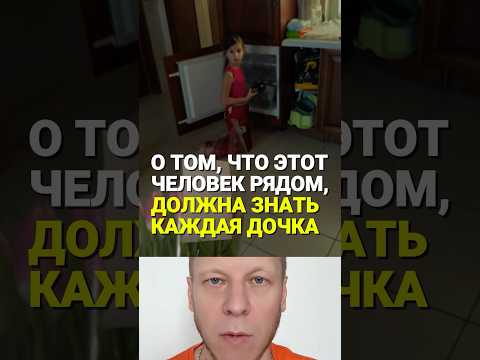 О том, что папа рядом, должна знать каждая дочка #родители #дети #ребенок #воспитание #мама