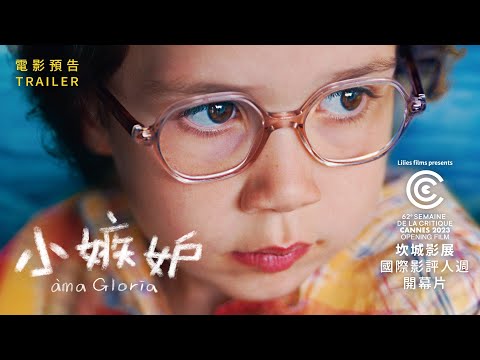 11.3《小嫉妒》國際中文版預告