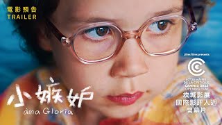 [好雷] 獨占與恆在：《小嫉妒》