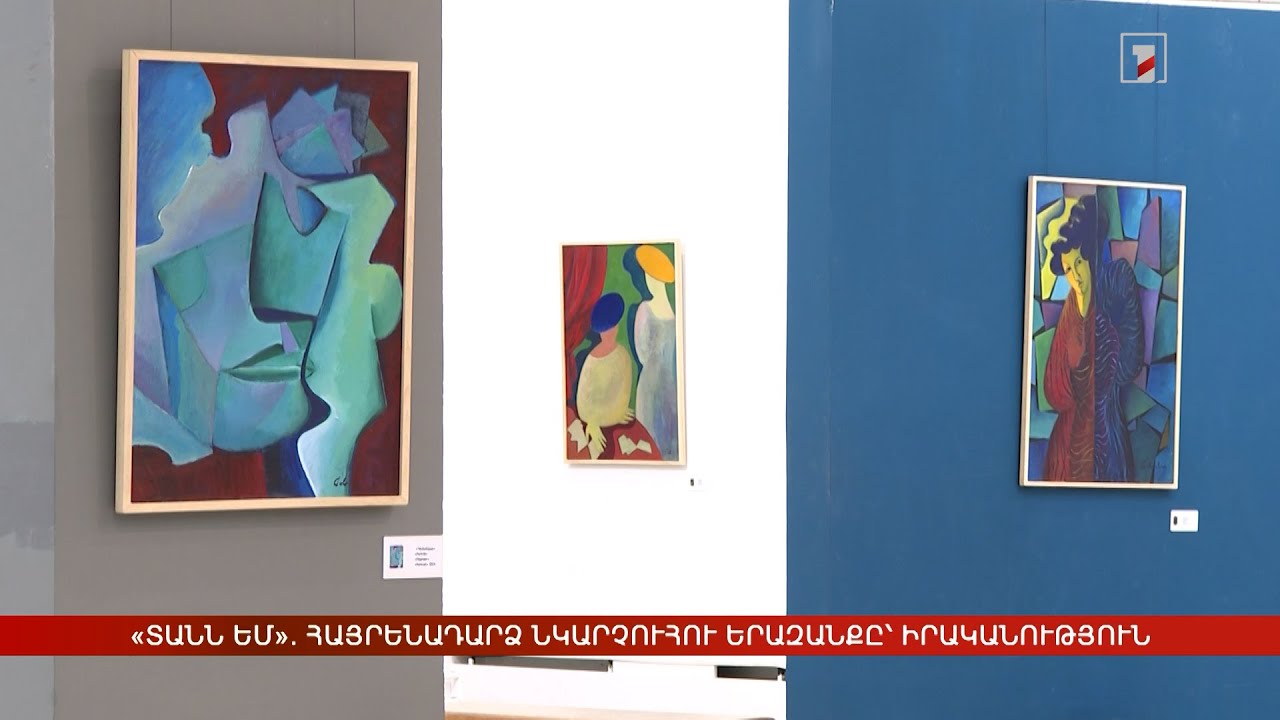 «Տանն եմ». հայրենադարձ նկարչուհու երազանքը՝ իրականություն