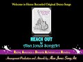 REACH OUT Original Home Recorded Demo  by ALAN JONES