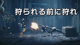 【リトルナイトメア2】猟銃の正しい使い方 #2【実況】