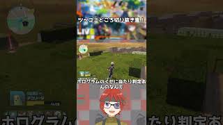 当たり判定のあるホログラムってなに？【Pokemon ZA/ツッコミ切り抜き】#shorts  #ゲーム実況 #ポケモンza