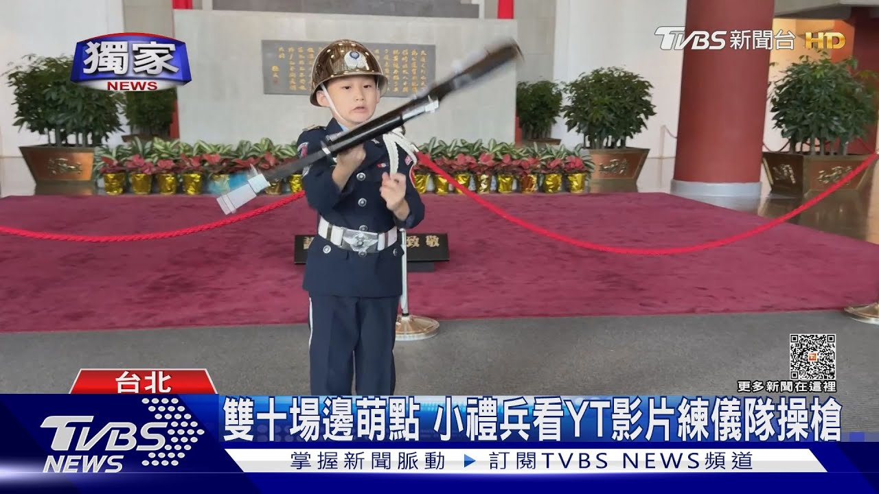 雙十最萌!4歲女童跆拳道表演慶凱旋國手 小禮兵秀三軍儀隊特技操槍
