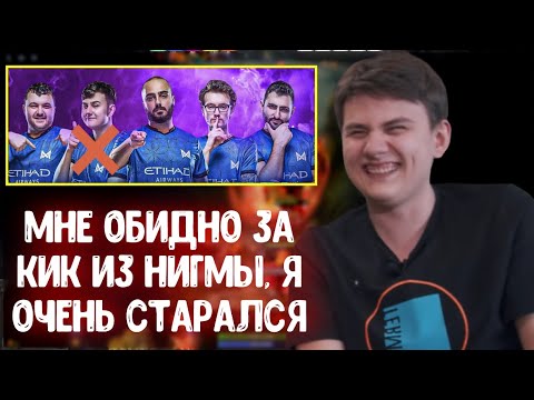 ILTW рассказал про кик из Nigma; Понял почему W33 плохо играл; Iceberg про тренера Alwayswannafly