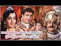 రాజాధికారులు కోటలో నిద్ర పోతూ ఉంటే ప�