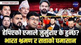 बालेन सरकारलाई ५ वर्ष चल्न देऊ भन्ने रास्वपालाई एमाले–कांग्रेसको जवाफः भ्रम र घमण्डले देश चल्दैन