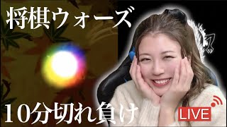 【生配信】お仕事終わりに将棋ウォーズするぞ！！！【四間飛車】