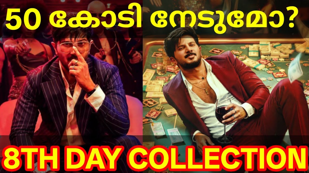 ImGame 8th Day Boxoffice Collection |ImGame Kerala Collection #Dulquer #ImGame #DQ #ImGameCollection