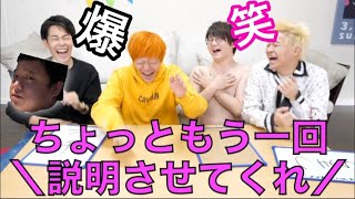 【東海オンエア】ゆめまるの爆笑シーン集1