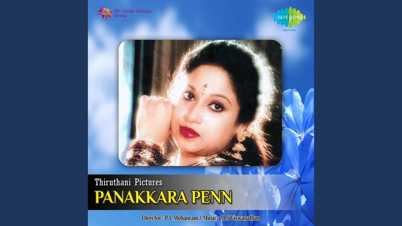 Naal Nalla Naal Song Lyrics | Panakkara Penn | T. M. Soundararajan, Vani Jairam