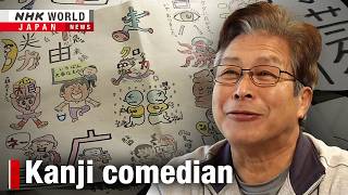 Download lagu Teaching language through laughterーNHK WORLD-JAPAN NEWS mp3