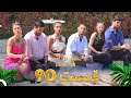 قسمت 90 عشق ابدی Eshghe Abadi