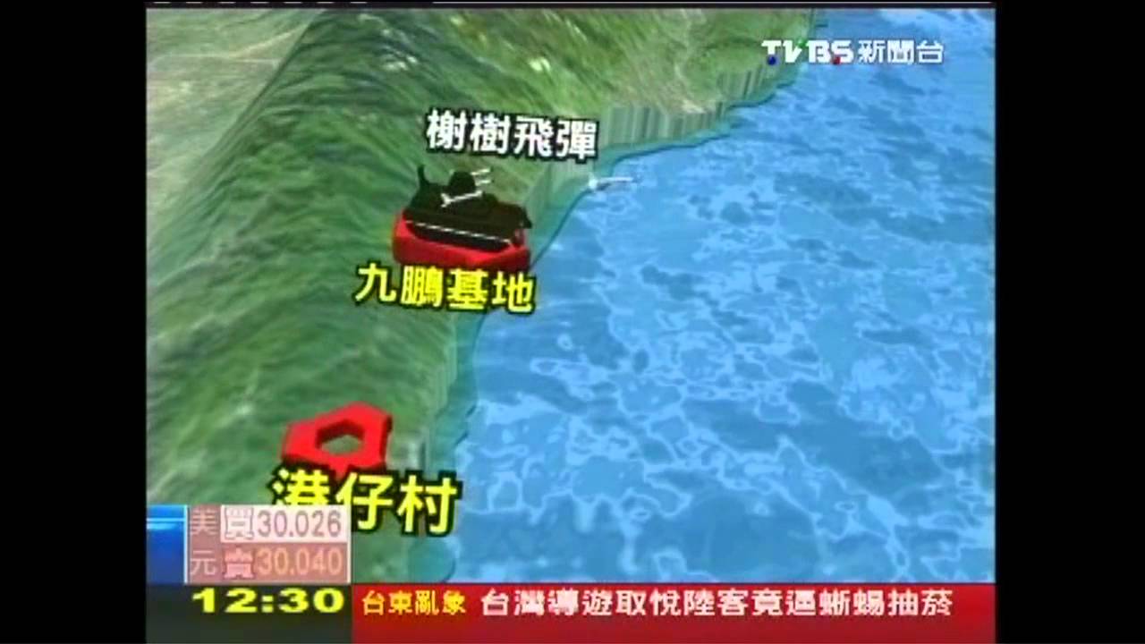 演習飛彈轉彎 爆炸碎片擊中民宅