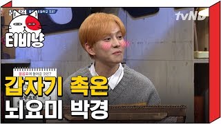 (ENG/SPA/IND) MENSA-dol, Park Kyung is Back! EXID's Hani is Shocked by His Sense | Problematic Men