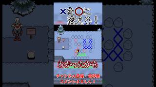 【一筆書き】パズル下手すぎだろ笑#ゲーム実況 #ゲーム #undertale #rpg #切り抜き #パズル #shorts