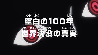 Download lagu One Piece Episode 1149 Sub Indo Full - Kenyataan Tentang Sebuah Dunia yang Tenggelam mp3 Download lagu One Piece Episode 1149 Sub Indo Full - Kenyataan Tentang Sebuah Dunia yang Tenggelam mp3