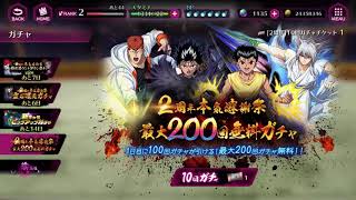 【10連ガチャ】幽遊白書 100%本気(マジ)バトル