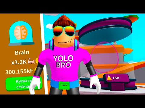 НАС ОБМАНЫВАЮТ В СИМУЛЯТОРЕ ЛАЗЕРНОГО КАЧКА В РОБЛОКС! SABER SIMULATOR